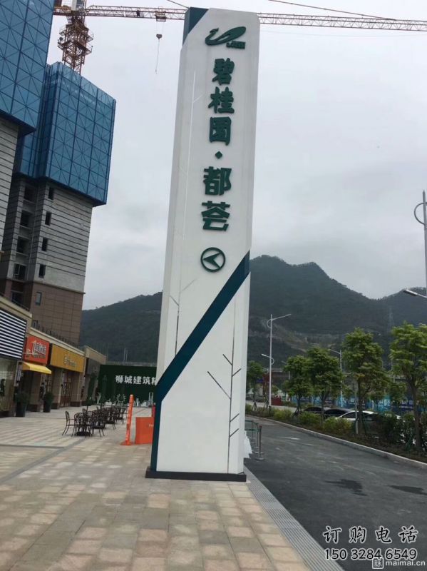 碧桂園導向牌標識雕塑