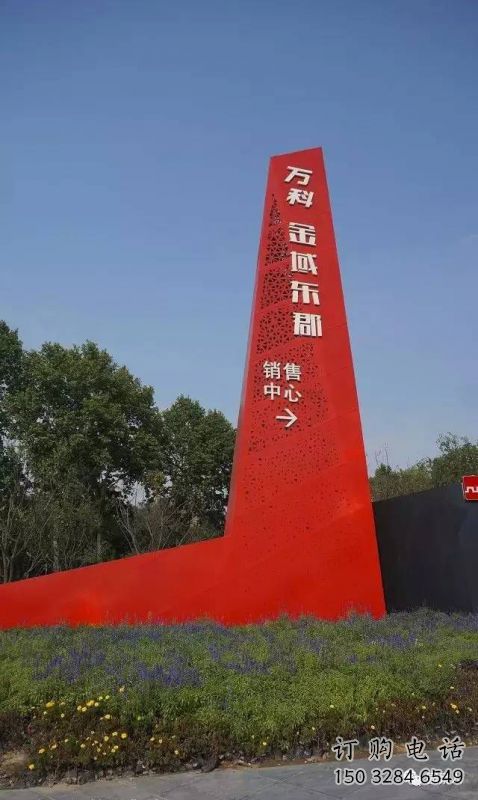 萬科廣場導向牌雕塑，烤漆工藝