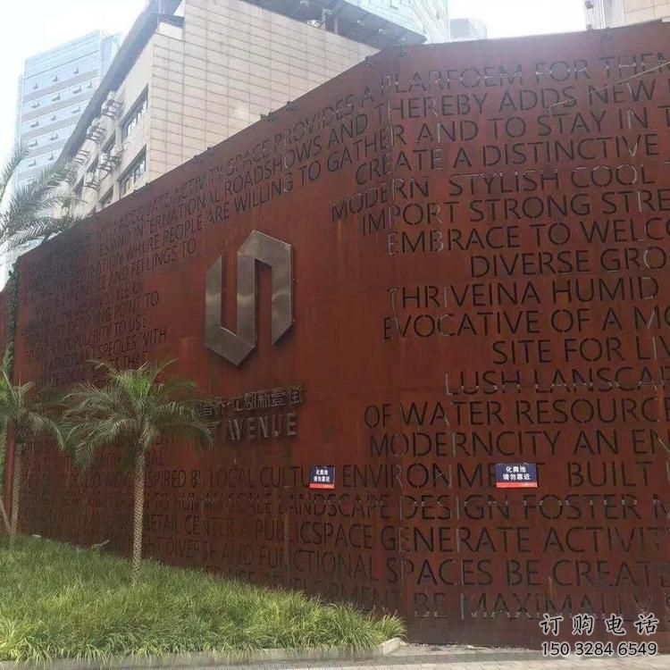 防銹景墻雕塑，耐候鋼材質(zhì)制作