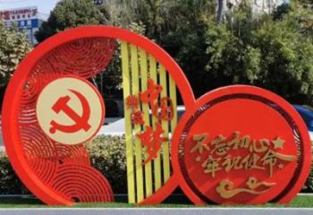 不銹鋼黨建標識牌雕塑，鏤空烤漆工藝