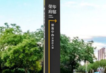 榮華府導向牌雕塑，標識建筑雕塑