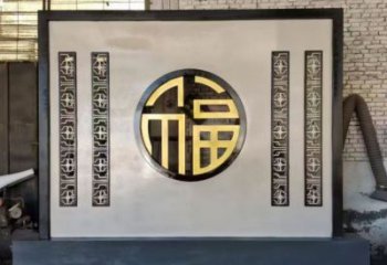 福字景墻雕塑，簡約風格，不銹鋼景墻雕塑制作