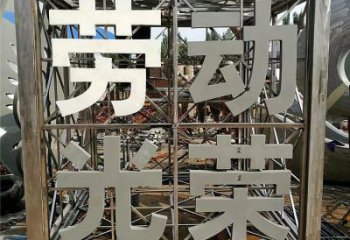 魔方雕塑批發，標識雕塑，地產字體魔方雕塑優選