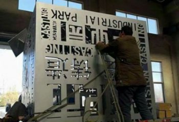 村口正方形雕塑