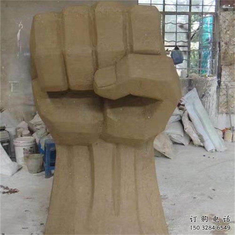 拳頭雕塑