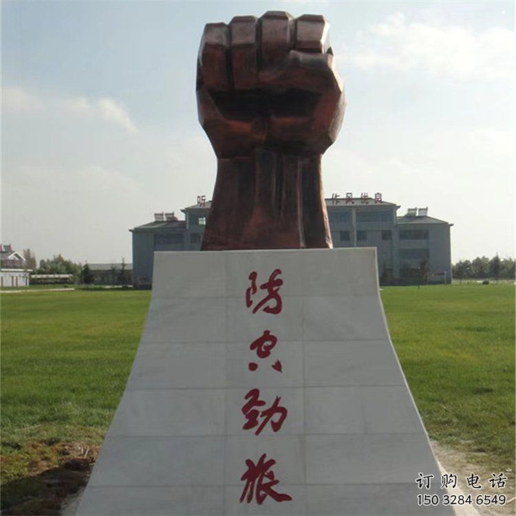 商業(yè)街拳頭雕塑