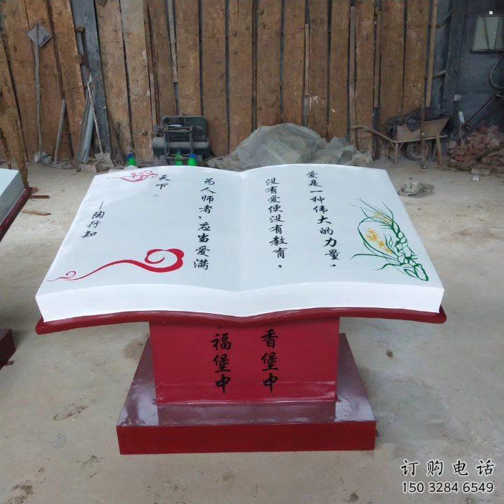 書籍雕塑訂做供需，景區雕塑，烤漆玻璃鋼書籍雕塑廠家