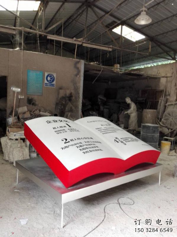 書籍雕塑服務商，景觀雕塑，玻璃鋼書籍雕塑訂做