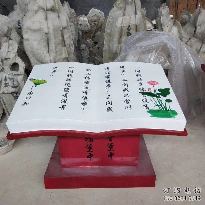 書籍雕塑通用，街景小品，玻璃鋼書籍雕塑制造廠家