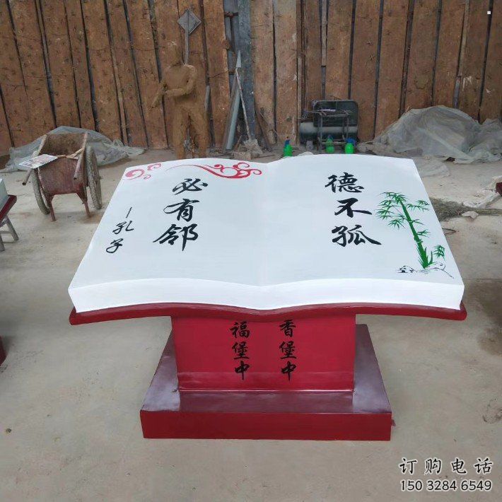 書籍雕塑制作，園林裝飾，玻璃鋼書籍雕塑加工廠