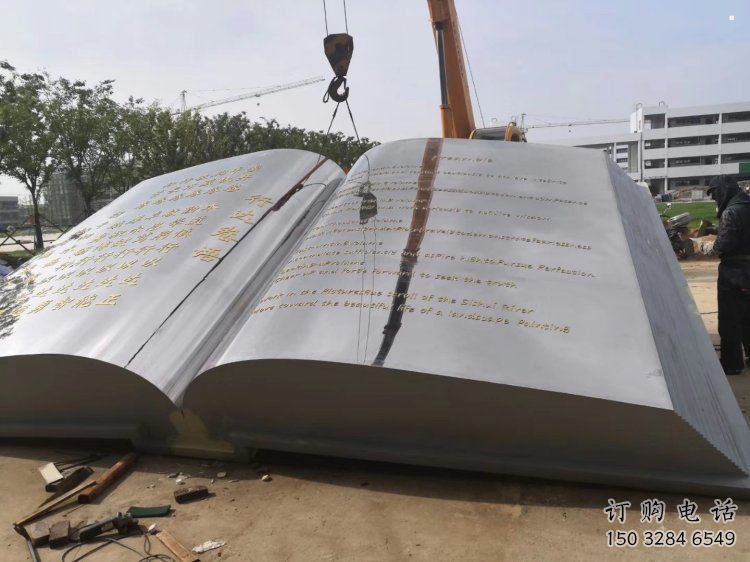 書本雕塑供需，廣場雕塑，景觀不銹鋼書本雕塑定制