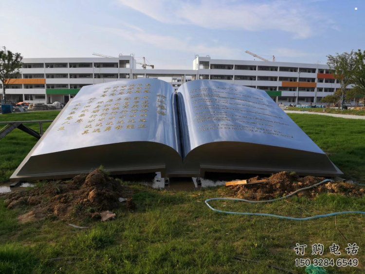書本雕塑精選，陸地擺件，景觀不銹鋼書本雕塑制作