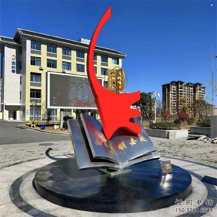 書籍雕塑制造，白鋼構件，校園文化書籍雕塑廠家提供