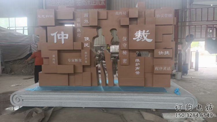 別墅區書簡雕塑