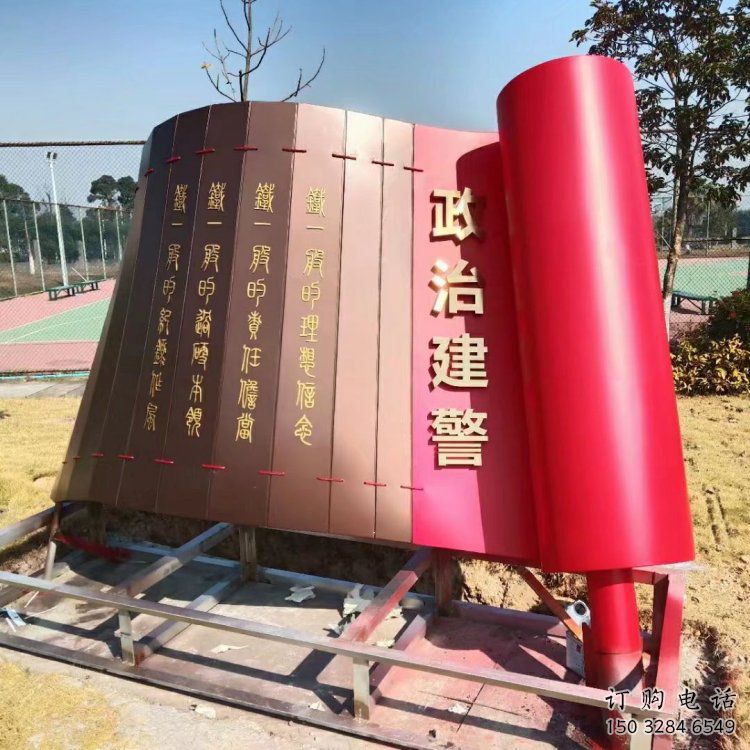 城市書卷雕塑，網(wǎng)格體育雕塑，古銅效果