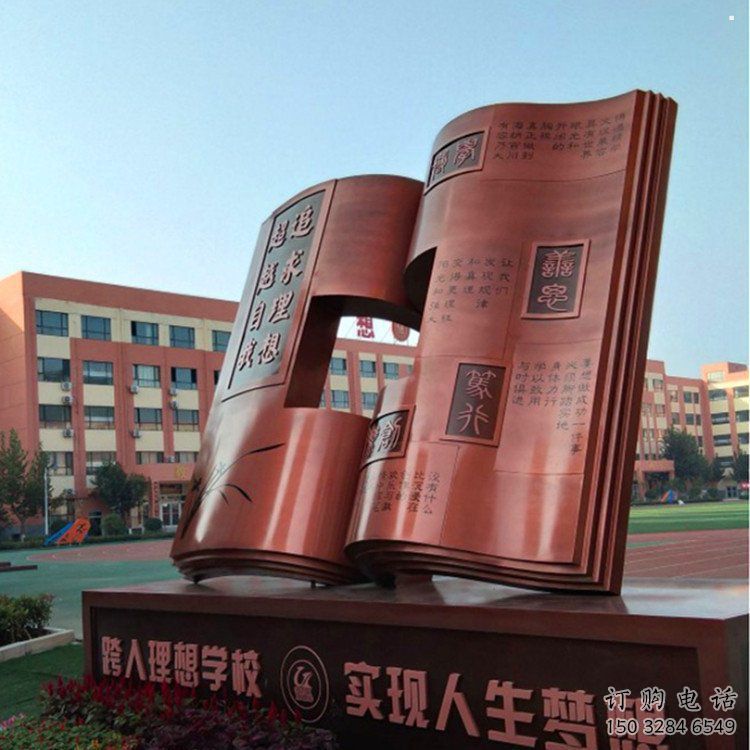 銅書本雕塑選定，戶外雕塑，銅書本雕塑標準廠家