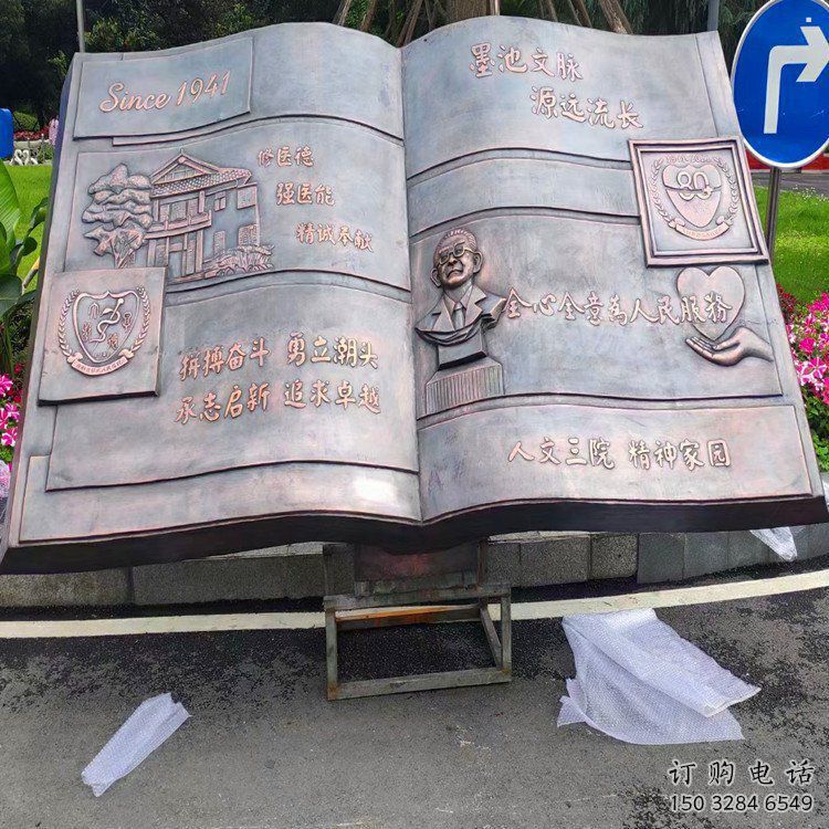 銅書(shū)籍雕塑觀賞型，戶外雕塑，銅書(shū)籍雕塑供給廠家