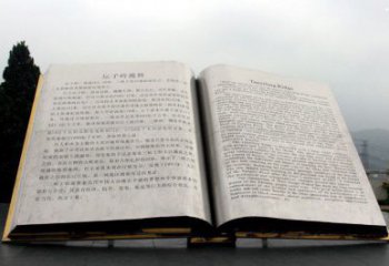 書本雕塑標準，廣場雕塑，不銹鋼書本雕塑廠家