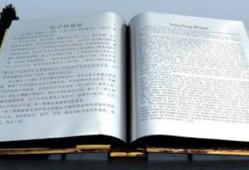 書本雕塑優選，鏡面藝術，景觀不銹鋼書本雕塑選用