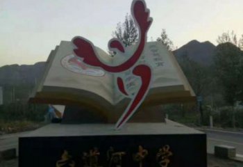 書籍雕塑工廠優選，城市裝飾，不銹鋼書籍雕塑供給