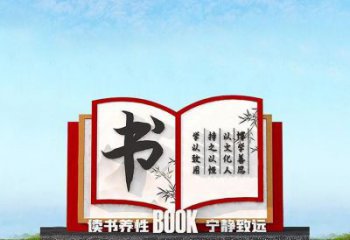 書本雕塑服務商，公園小品，不銹鋼書本雕塑廠家