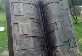 銅書本雕塑廠家，廣場系列，銅書本雕塑制作優選