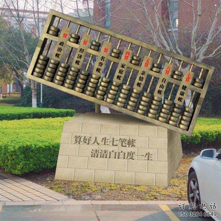 農村算盤雕塑廠