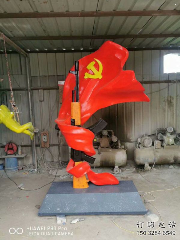 大型軍號(hào)雕塑