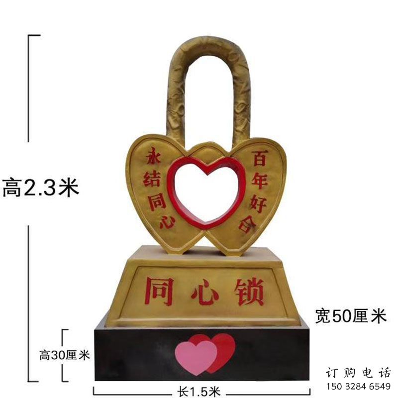 連心鎖雕塑標志精選，街頭藝術，公園連心鎖雕塑承接