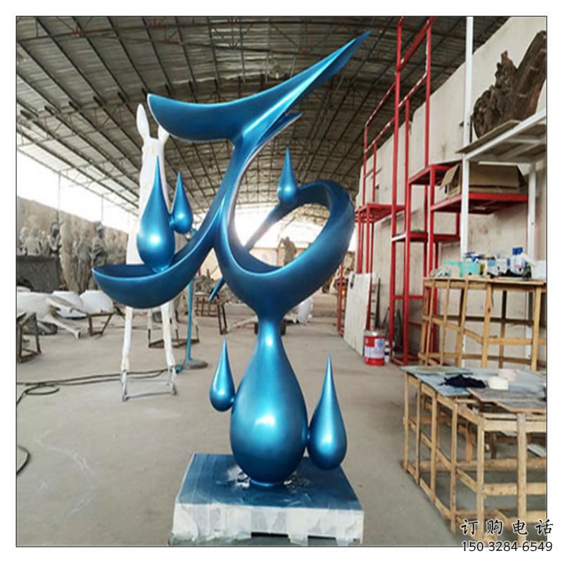 湛江水滴雕塑，烤漆工藝，群雕不銹鋼水滴雕塑