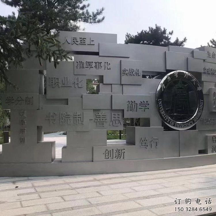 湛江藝術(shù)字景墻雕塑，景觀美陳裝飾雕塑