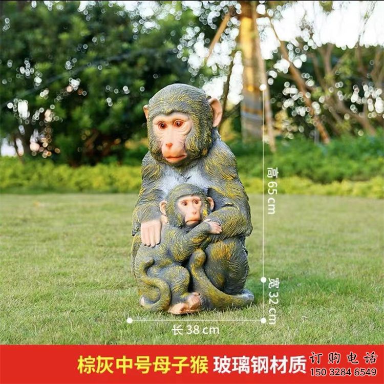 玉林園林猴子雕塑
