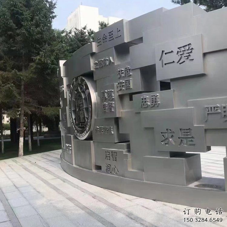 永州景墻雕塑，不銹鋼立體字雕塑，校園景墻雕塑