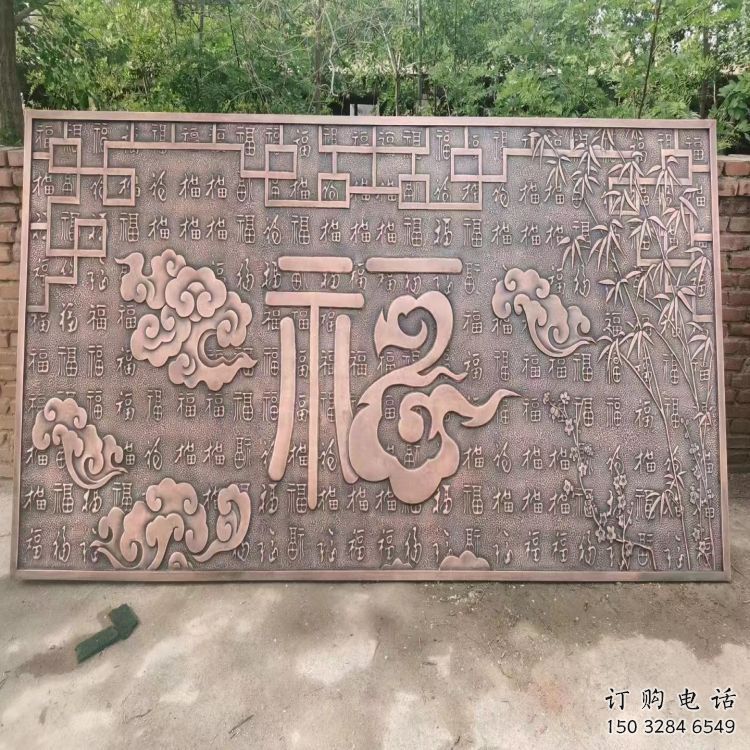 建鄴鍛銅浮雕優選，室外雕塑，景觀福字浮雕優選