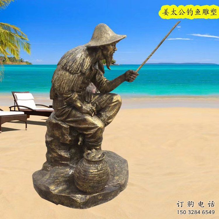 連云港抽象姜太公雕塑