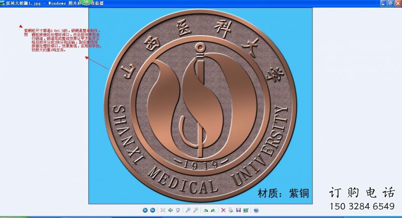 贛州噴漆校徽雕塑