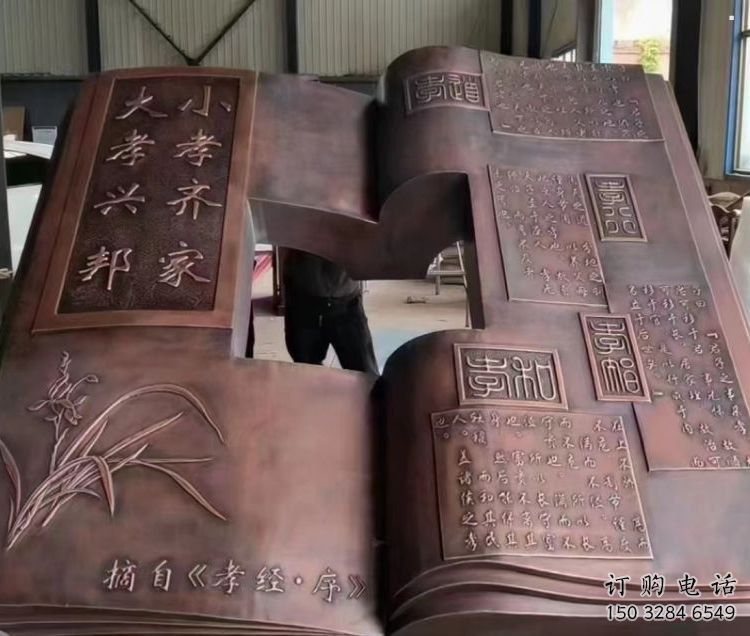 阿拉善盟銅書本雕塑廠家，彩鋼制作，鑄鋼銅書本雕塑制作