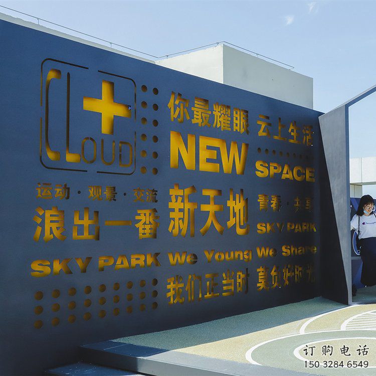 平羅漢字景墻雕塑，文明文化宣傳雕塑