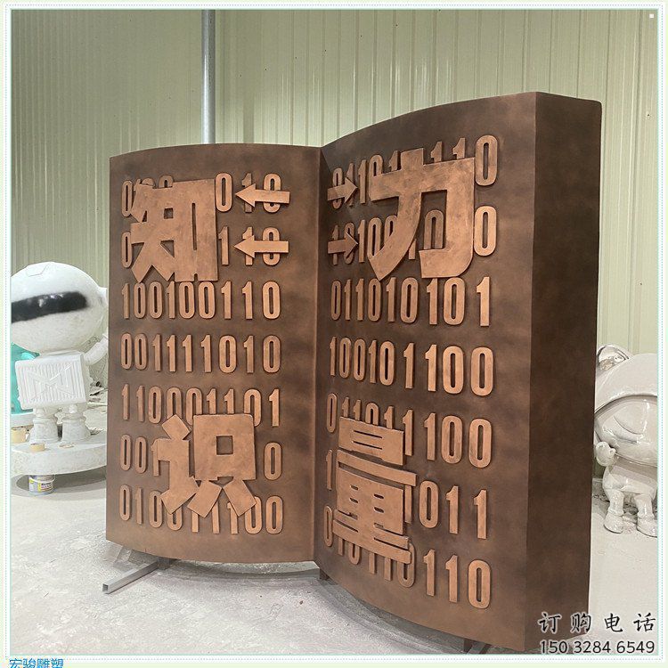 隆德銅書籍雕塑廠家，鑄造工藝，銅書籍雕塑精選