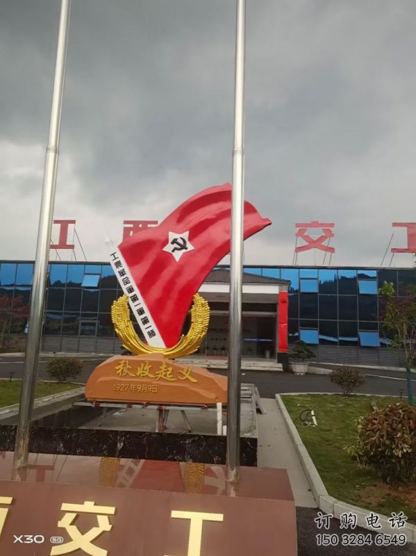 街道黨徽雕塑，鍛造景觀雕塑，古銅效果