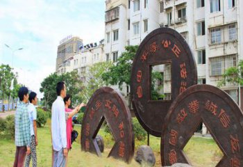 青銅峽大型古幣雕塑