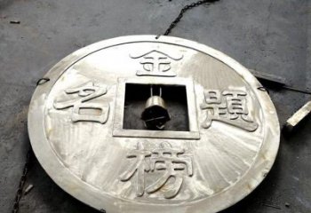 湟中商業銅錢雕塑承接,鍛造工藝,銅錢雕塑訂做