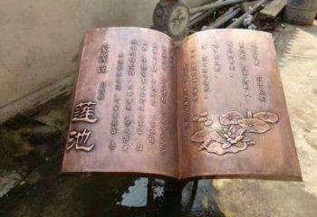 街道書籍雕塑,鍛造景觀雕塑,古銅效果