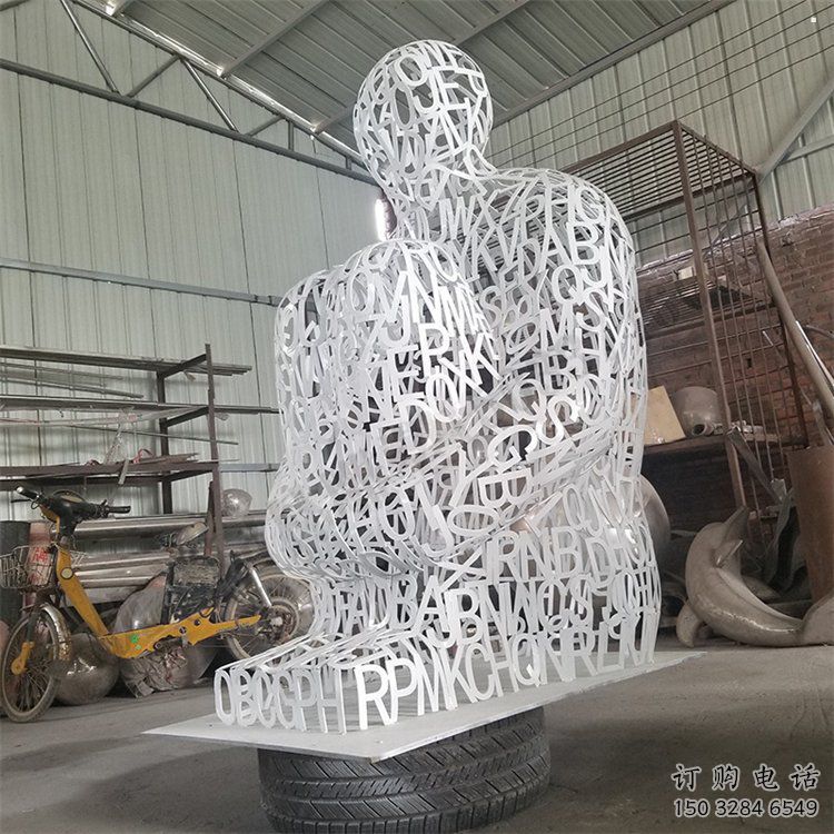 巴音郭楞大型鏤空人物雕塑常用，戶外擺放，鐵藝字母人物雕塑展示
