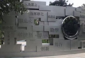 尼木藝術字景墻雕塑，景觀美陳裝飾雕塑